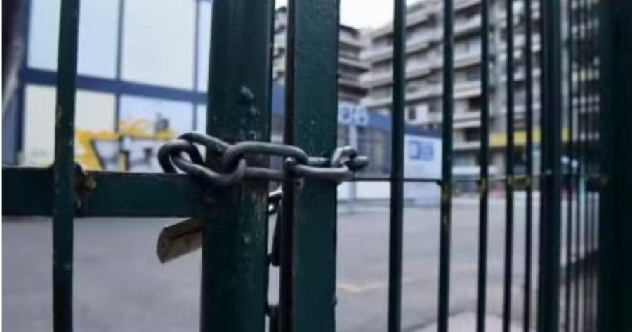 Κλειστά σχολεία για δύο μέρες