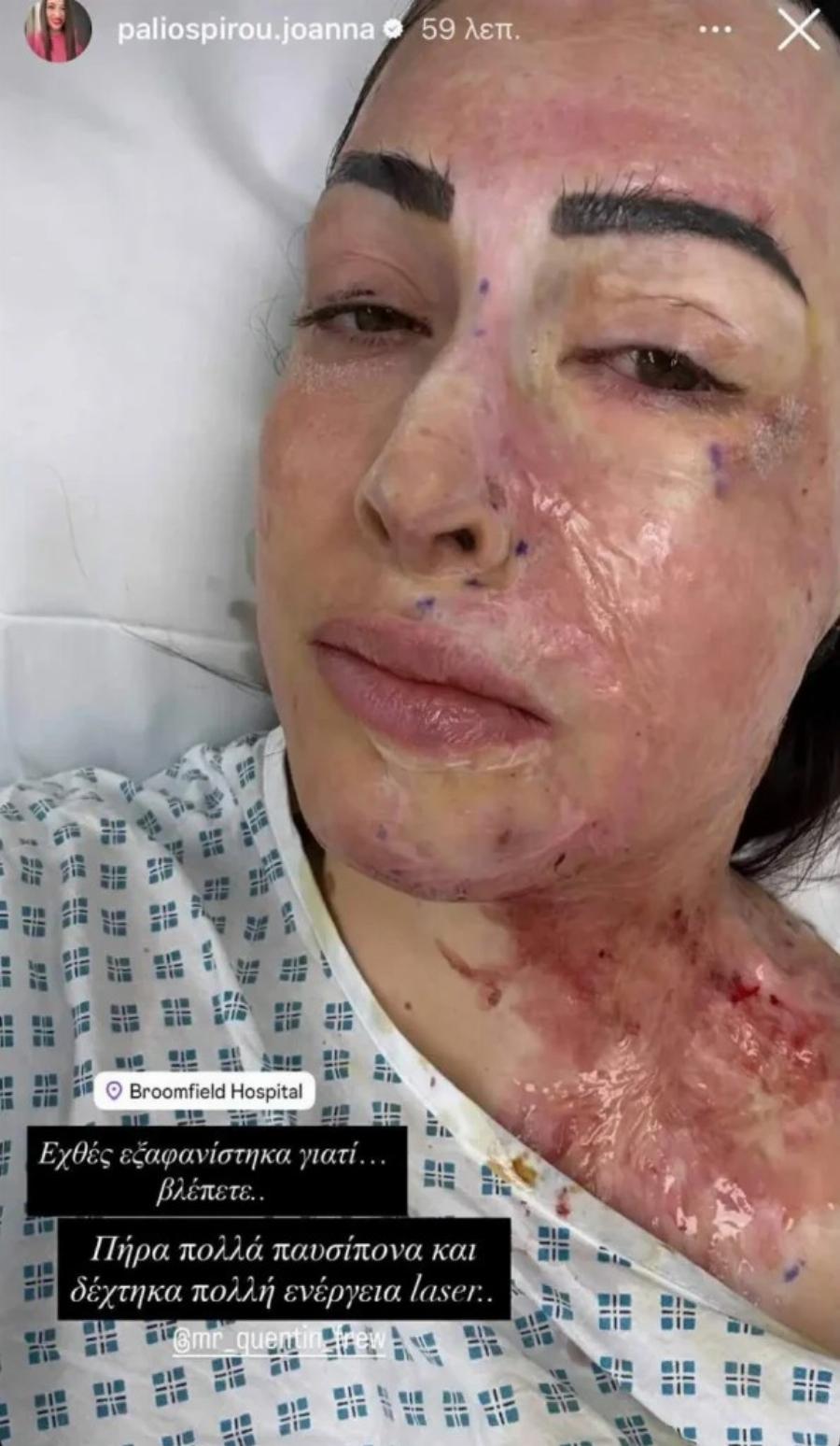 EKTAKTO για Ιωάννα Παλιοσπύρου