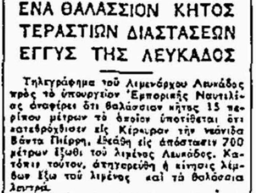 «Ήταν ένα θnpio 8 μέτρων»: Η Aγpια μέρα που ένας λευκός καρχαρίας Kατασπάpαξε τη 16χρονη Βάντα στην Κέρκυρα