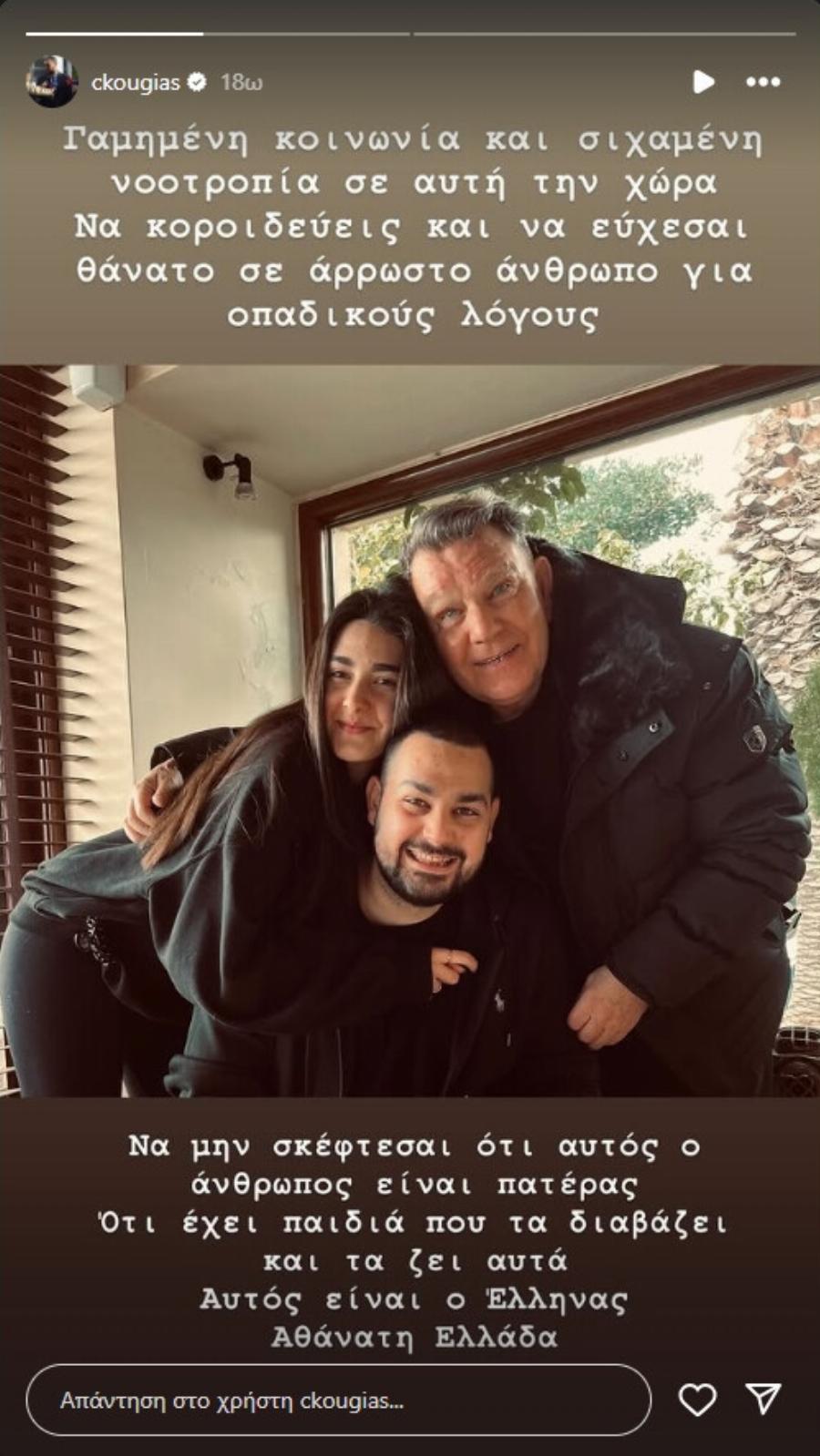 Όλοι υποκλίνονται στην Εύη Βατίδου για αυτά που είπε για τον Αλέξη Κούγια