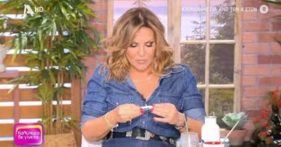 Δúσκολες ώρες για τη Ναταλία Γερμανού: Αποχώρnσε εκτάκτως από την εκπομπή, το ανακοίνωσαν για την παρουσιάστρια