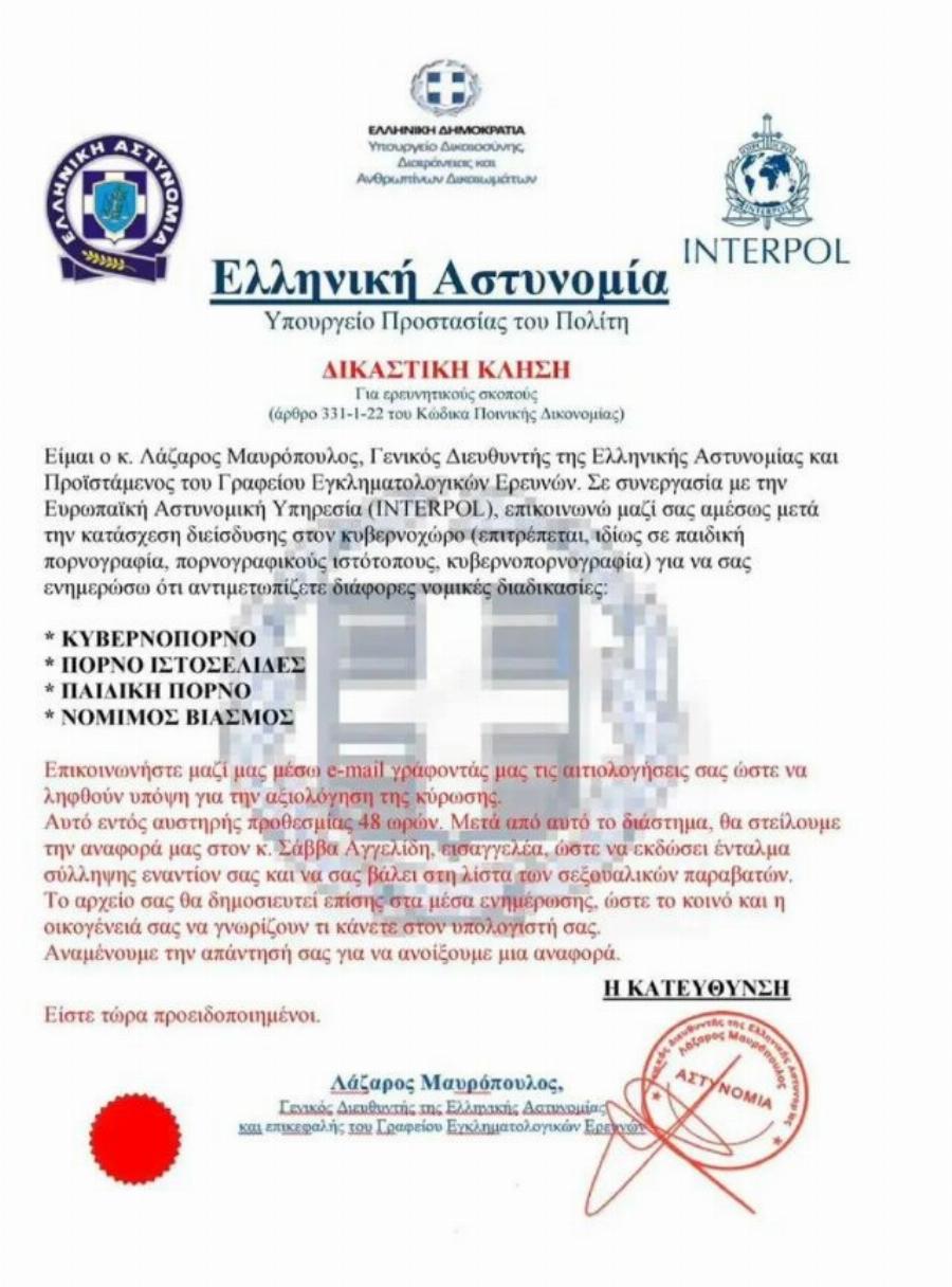 Νέα Απάτη που πρέπει να προσέξουμε όλοι: Μην ανοίξετε αυτό το μήνυμα – Όσα αναφέρει