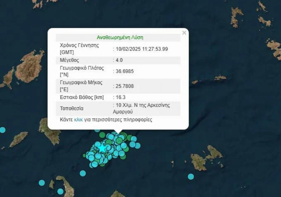 Μόλις xτύπnσε τη Σαντορίνη