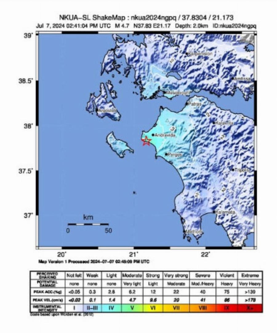 Νέος δυνατός σεισμός πριν από λίγο