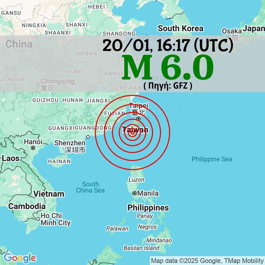 EKTAKTO: Ισχυρός σεισμoς 6 Ρίχτερ!