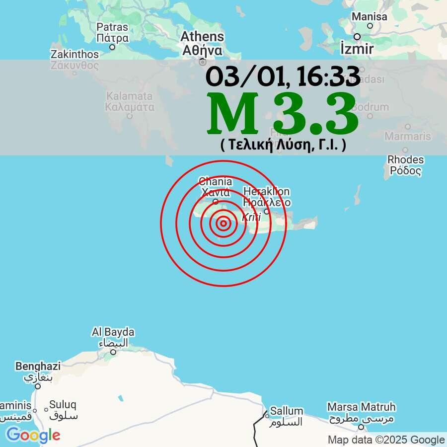 Στους δρόμους οι κάτοικοι – Ισχυρός σεισμoς στη χώρα