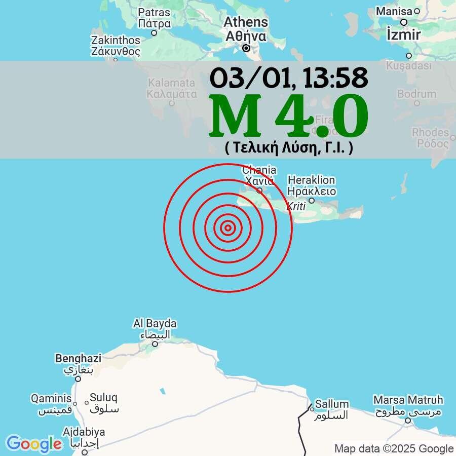 Στους δρόμους οι κάτοικοι – Ισχυρός σεισμoς στη χώρα