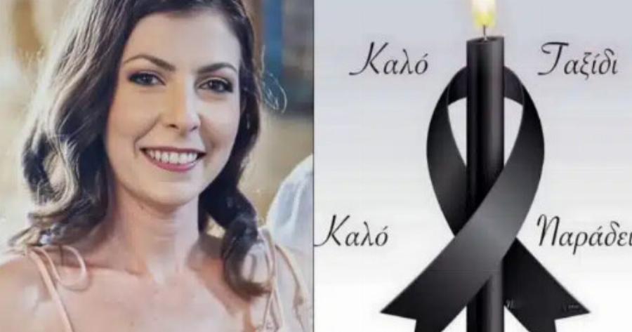 Γέννησε και πέθανε: Θρήνος και θλίψη για ξαφνικό χαμό της Στέλλας – Αφήνει πίσω της δύο αγγελούδια