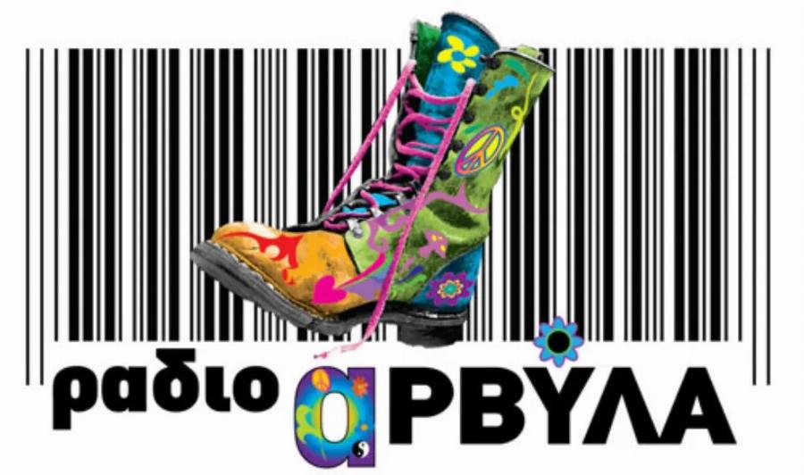 Τίτλοι τέλους για τους «Ράδιο Αρβύλα» – Η ανακοίνωση του Αντώνη Κανάκη