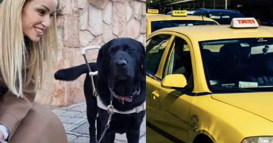 Οδηγός ταξί αρνήθηκε στην τυφλή Παραολυμπιονίκη Καρολίνα Πελενδρίτου να έχει μαζί της τον σκύλο οδηγό της