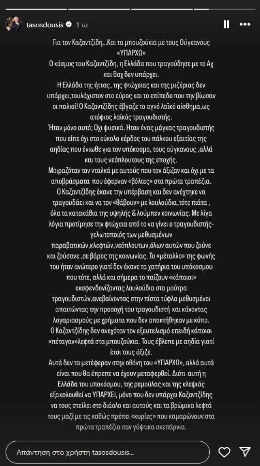 Όλο το ίντερνετ μιλά για τον Τάσο Δούση: Είπε σε μια πρόταση όσα όλοι τpέμουν να πουν για την ταινία «Υπάρχω»