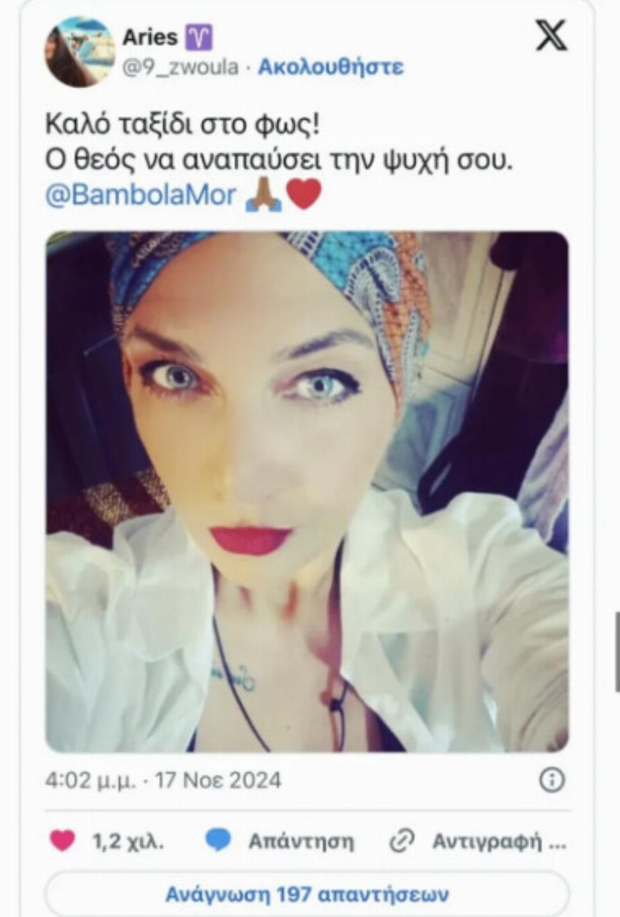 Δακρύζει όλο το Διαδίκτυο: Πέθανε πολύ νωρίς γνωστή Ελληνίδα δημοσιογράφος