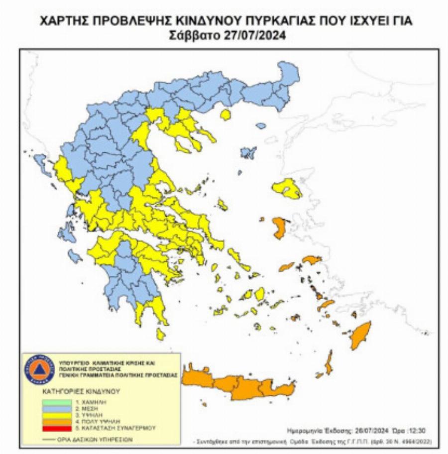 Αυτό που έρχεται από αύριο…: Νέο έκτακτο δελτίο επιδείνωσης καιρού- Ακραίες καιρικές συνθήκες σε λίγες ώρες