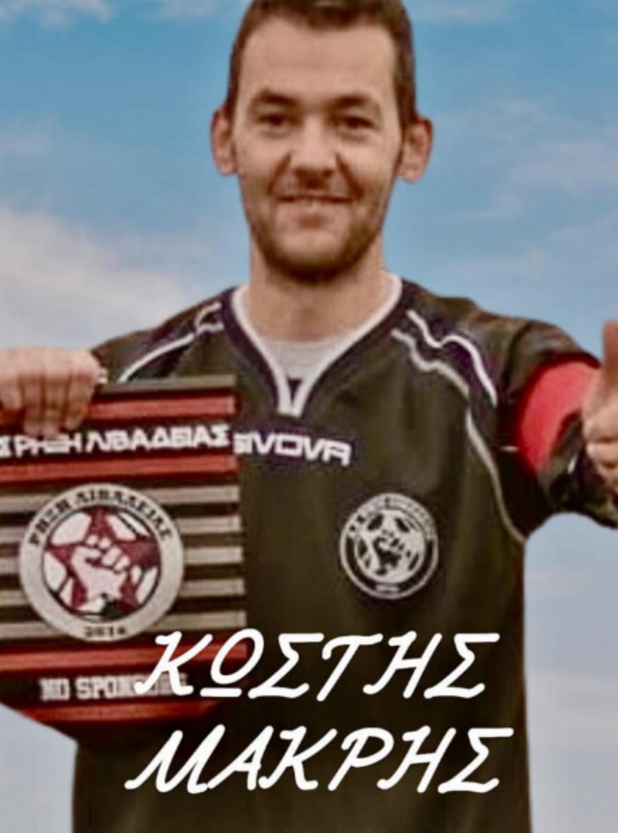 Πέθανε Έλληνας ποδοσφαιριστής (ΦΩΤΟ)