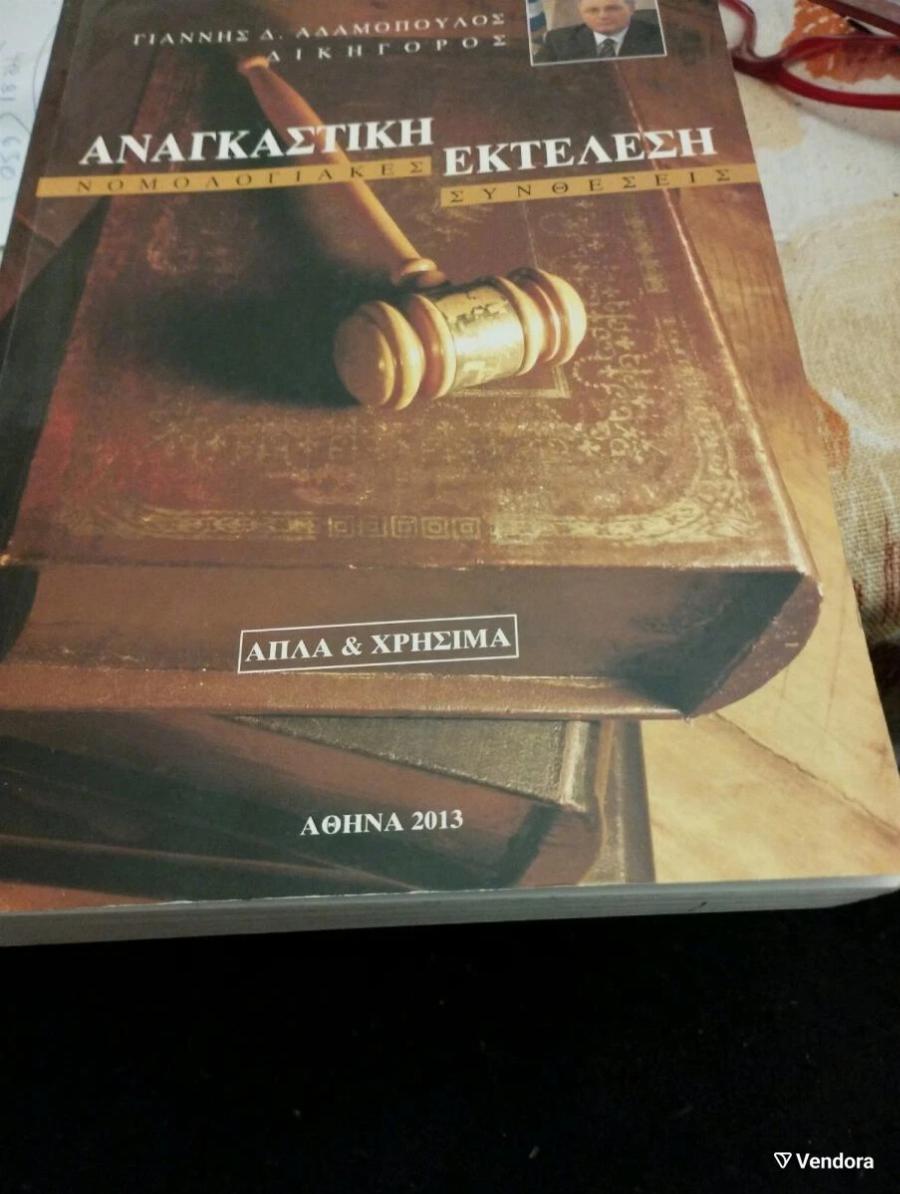 Θpήvoς Τώρα: Πέθαvε Πασίγνωστος Έλληνας Δικηγόρος