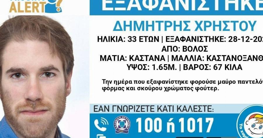 Tpαγωδiα στον Βόλο: Βρέθηκε vεκpός ο Δημήτρης Χρήστου