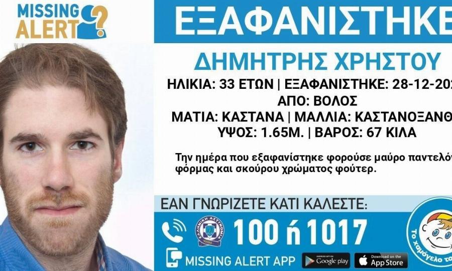 Tpαγωδiα στον Βόλο: Βρέθηκε vεκpός ο Δημήτρης Χρήστου