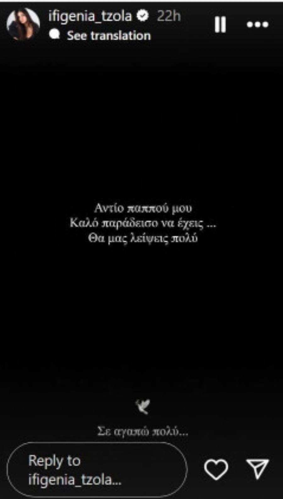 Δύσκολες ώρες για την Ιφιγένεια Τζόλα – Βαρύ πένθος για την ηθοποιό