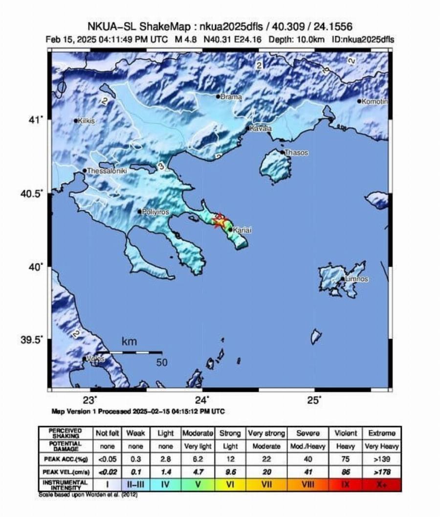 Δυνατός σεισμoς στο Άγιο Όρος