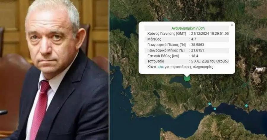 Σημαντική προειδοποίηση από τον Ευθύμη Λέκκα για τον σεισμό 4,7 ρίχτερ πριν λίγο στην Αιτωλοακαρνανία