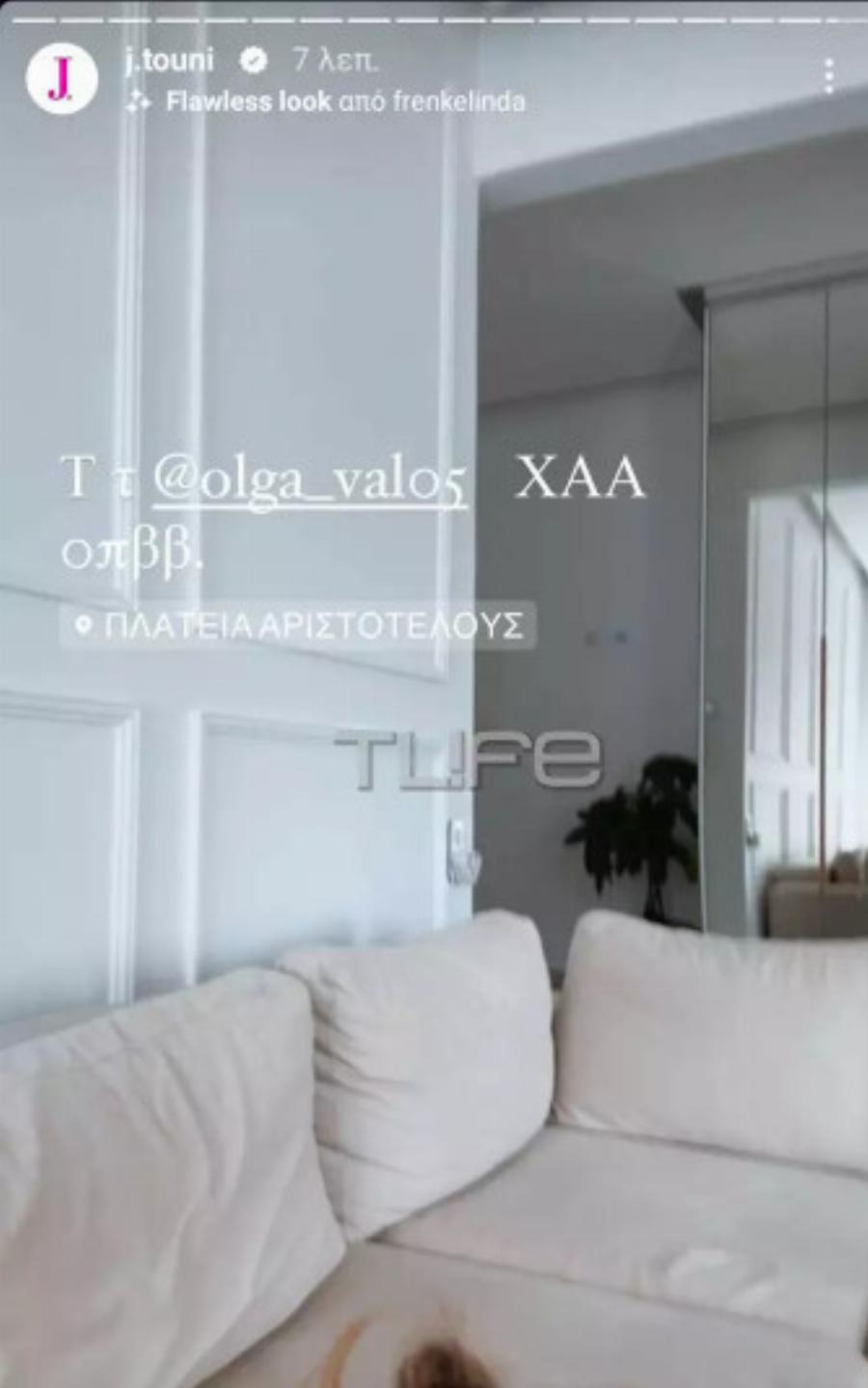 Ιωάννα Τούνη: Ο γιος της, Πάρης ανέβασε κατά λάθος φωτογραφία στον λογαριασμό της