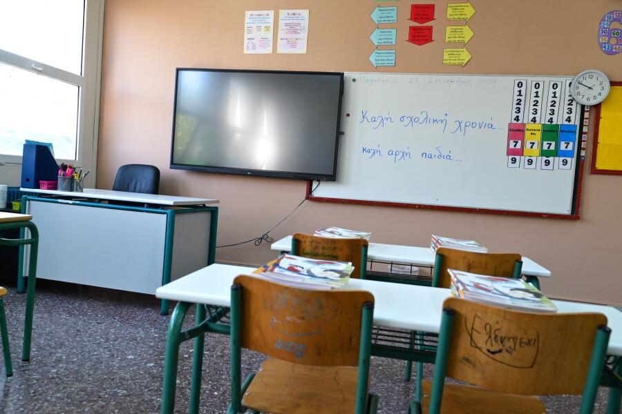 Έκτακτο: Κλειστά σχολεία για όλους τους μαθητές – Η ημερομηνία