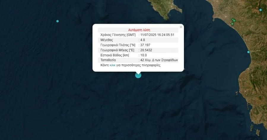 EKTAKTO: Πολύ μεγάλος σεισμός ΤΩΡΑ στη χώρα μας