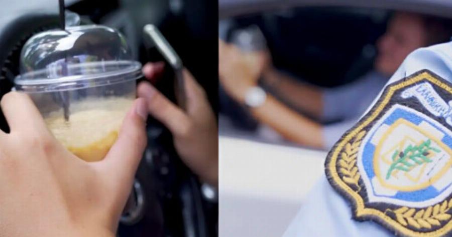 ΕΛ.ΑΣ.: Στέλνει μήνυμα για τον καφέ στην οδήγηση – «Μόνο τα χέρια στο τιμόνι» Βίντεο