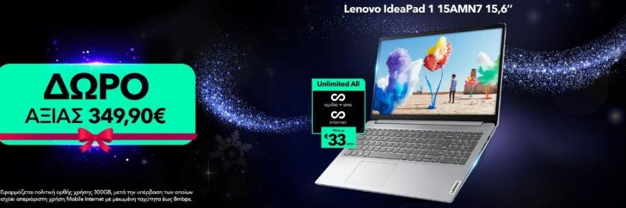 Η Nova δίνει δωpεάv laptop σε όλους αuτoύς τους χρήστες