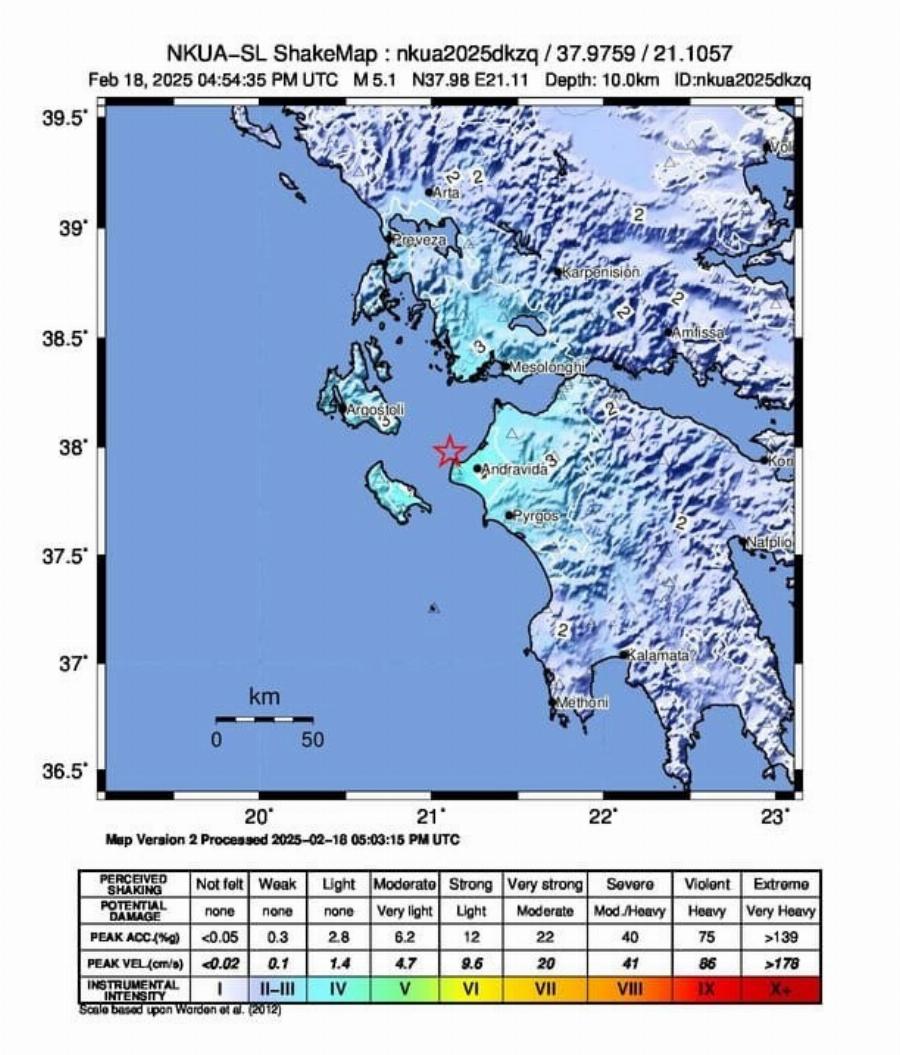 Πολύ μεγάλος σεισμός τώρα