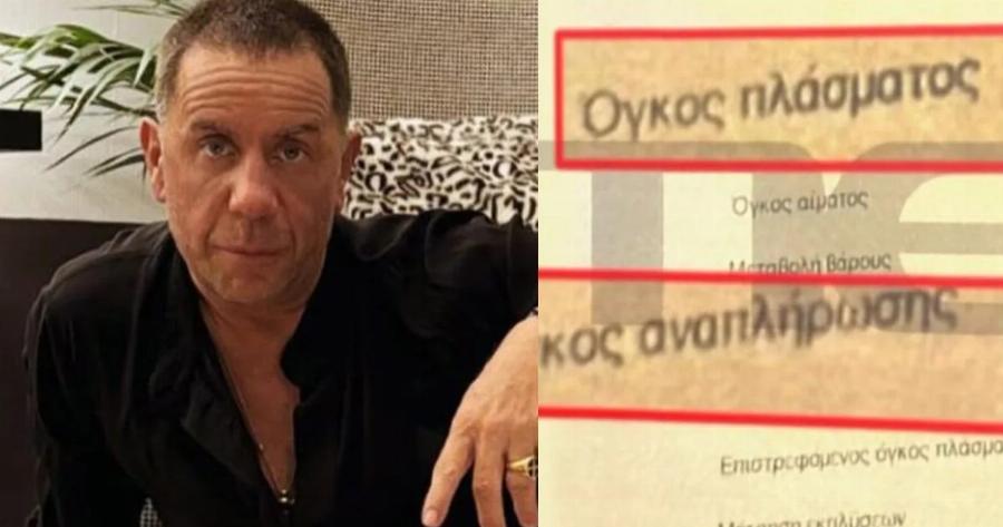 Γιώργος Μαζωνάκης: Του αφαιρούσε το αίμα χωρίς να αναπληρώνει – «Τα 700ml είναι μεγάλη απώλεια για άνθρωπο 85 κιλών» λέει ειδικός