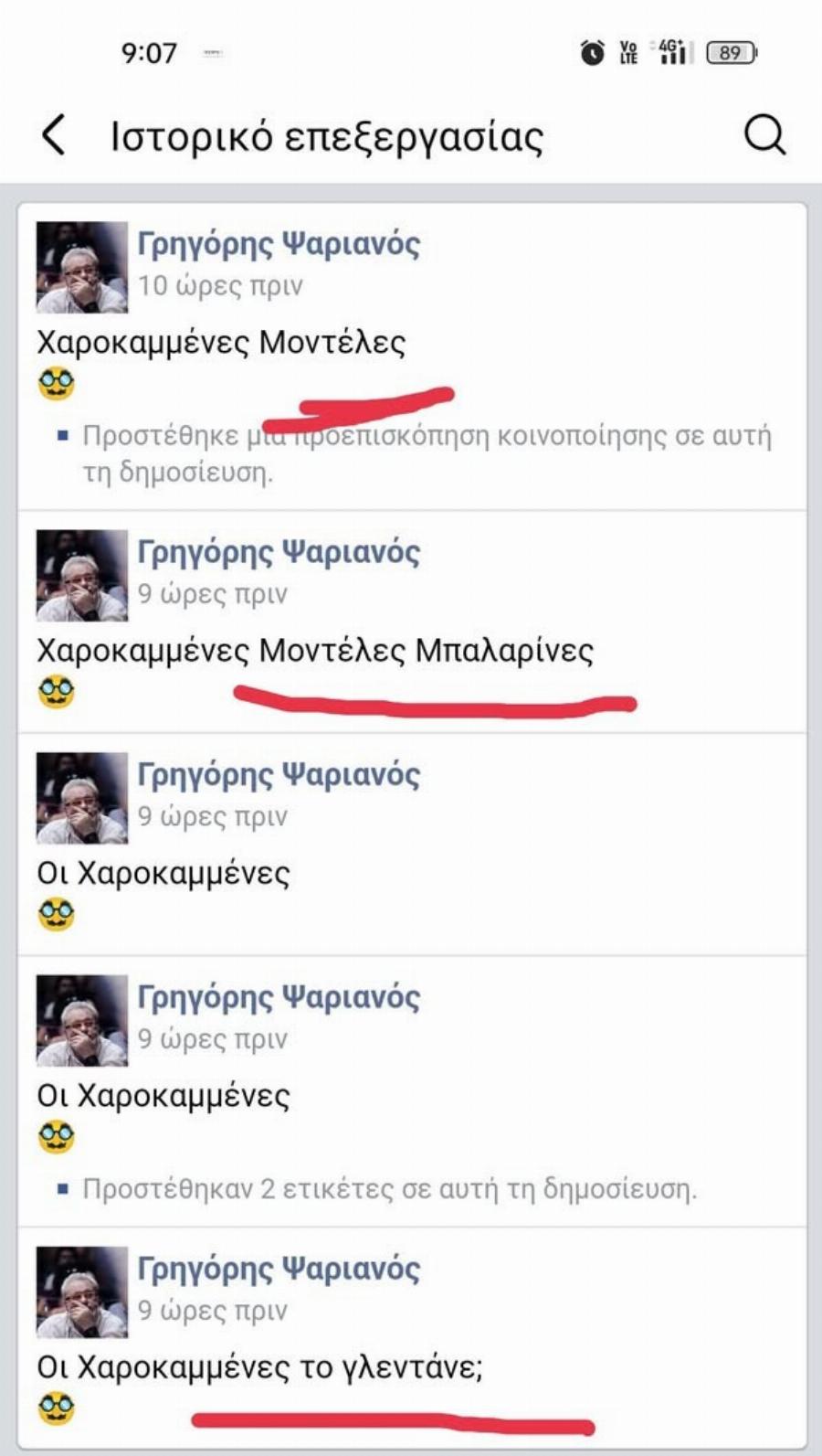 Σάλος με τον Ψαριανό – Είπε μόνο 2 λέξεις για την Καρυστιανού και προκάλεσε πανελλήνια κατακραυγή