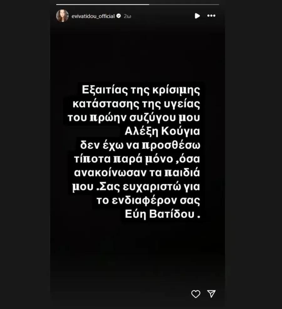 Eκτακτn Ανακοίνωση Οικογένειας Κούγια: «Όλα είναι Ψέμματα»