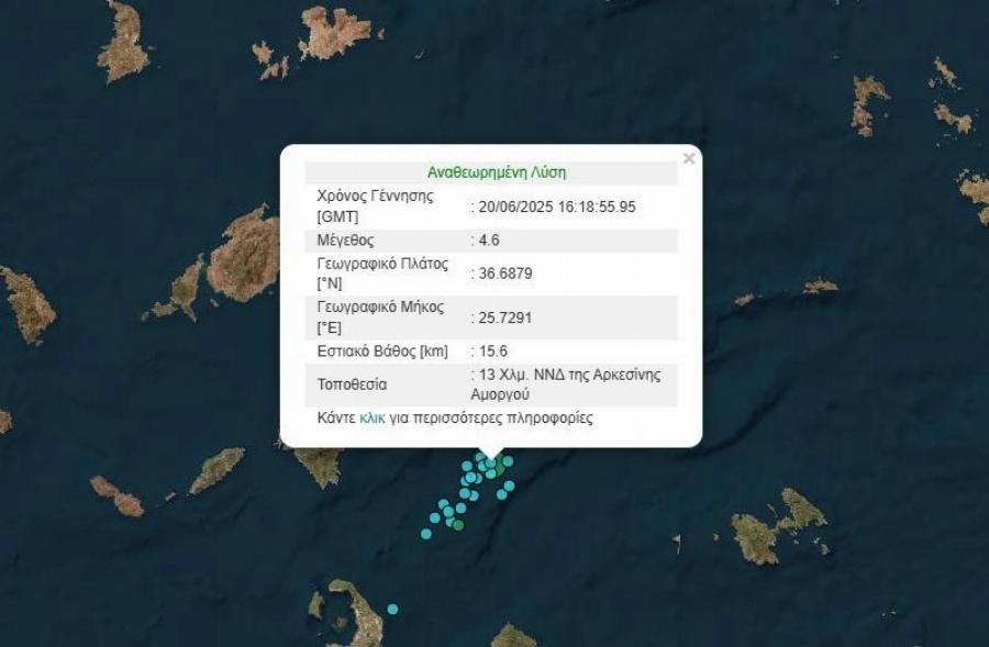 ΕΚΤΑΚΤΟ: Νέος μεγάλος σεισμός ΤΩΡΑ