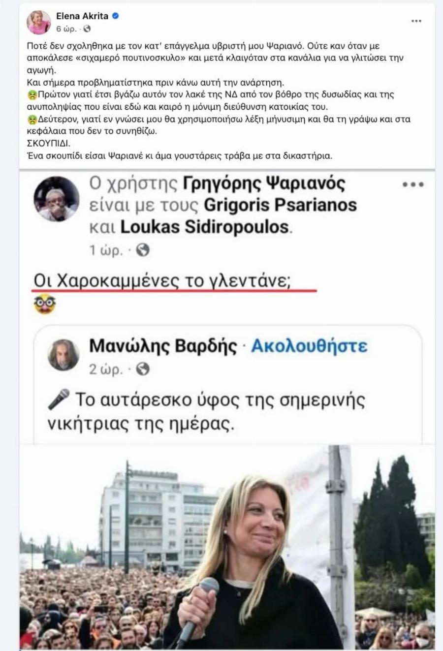 Σάλος με τον Ψαριανό – Είπε μόνο 2 λέξεις για την Καρυστιανού και προκάλεσε πανελλήνια κατακραυγή