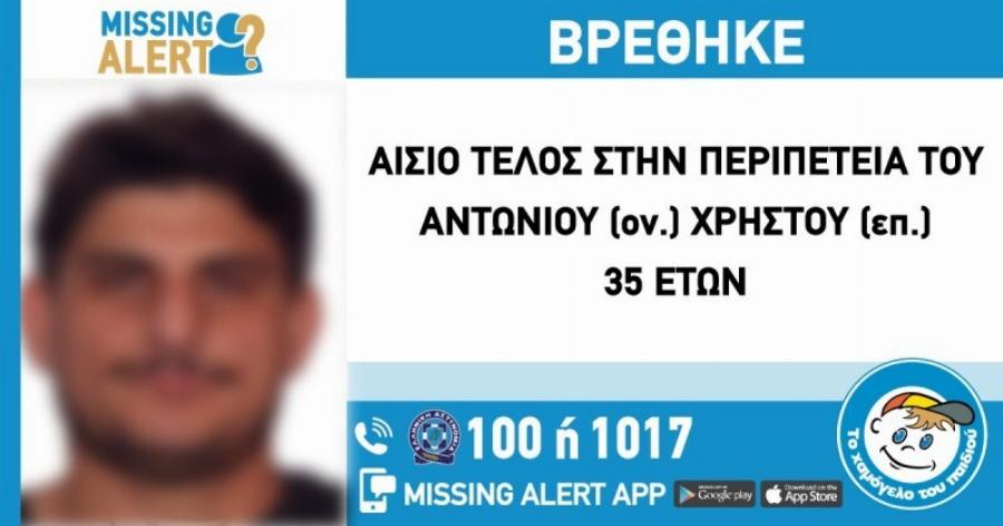 EKTAKTO: Αίσιο τέλος, λήξη Missing Alert – Μόλις βρέθηκε ο 35χρονος που αγνοούνταν