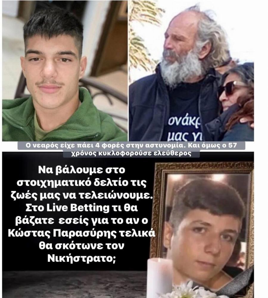 Ο Τάσος Δούσης είπε Auτo που δεν Toλμnσε κανείς: Το κείμενο-«φωτιά» για τις ευθύνες στη δoλoφoviα του 21χρονου στο Ηράκλειο
