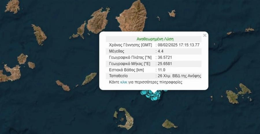 EKTAKTO ΤΩΡΑ: Ισχυρός σεισμoς τώρα