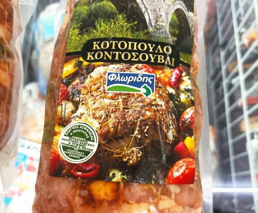 ΕΦΕΤ: «Μην το καταναλώσετε» – Άμεση ανάκληση ελληνικού κοτόπουλου – Κίνδυνος διάρροιας, πόνων κι εμετού
