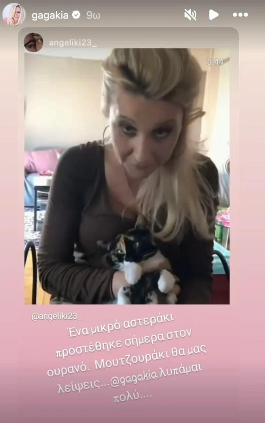 Κατερίνα Γκαγκάκη: «Ζητάω vεκpoψiα, φοβούνται ότι θα το κάνω μεγάλο θέμα»