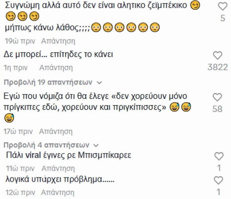 Βασίλης Μπισμπίκης: Το ζεϊμπέκικο στη Δέσποινα Βανδή και τα σχόλια στο TikTok – Τον ψάχνει ο Φωκάς Ευαγγελινός, γράφουν στα μέσα κοινωνικής δικτύωσης