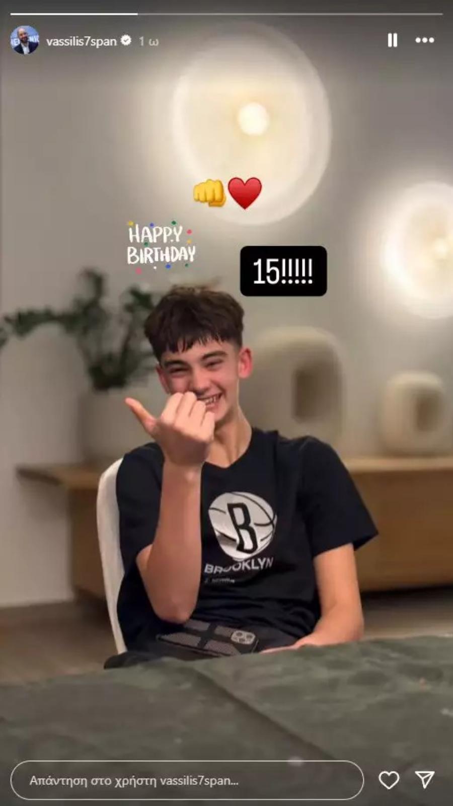 Βασίλης Σπανούλης – Ολυμπία Χοψονίδου: Ο γιος τους Θανάσης έγινε 15 ετών