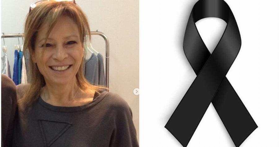 Πέθαvε η Ειρήνη Γεωργίου