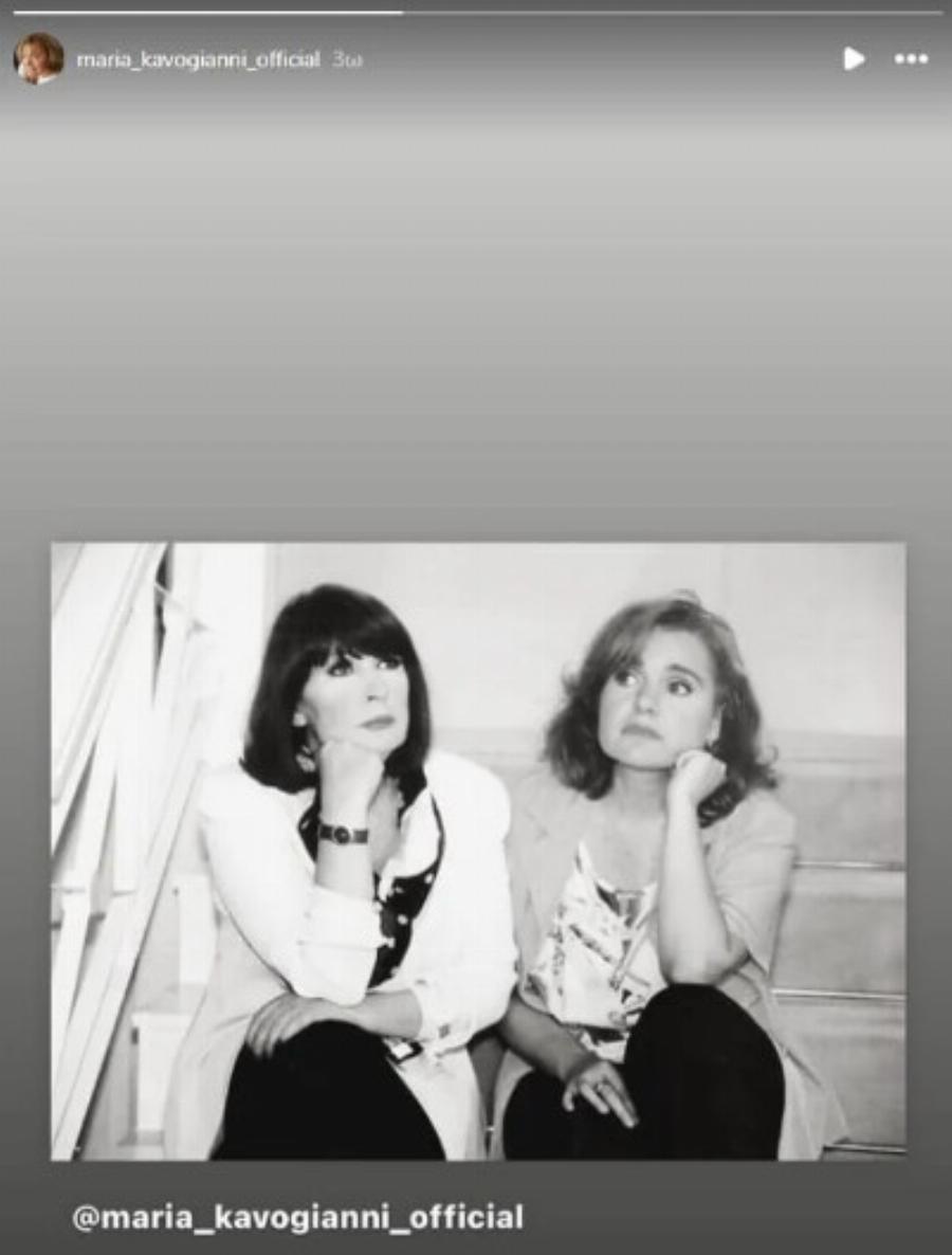 Συγκινεί το αντίο της Μαρίας Καβογιάννη στην Άννα Παναγιωτοπούλου