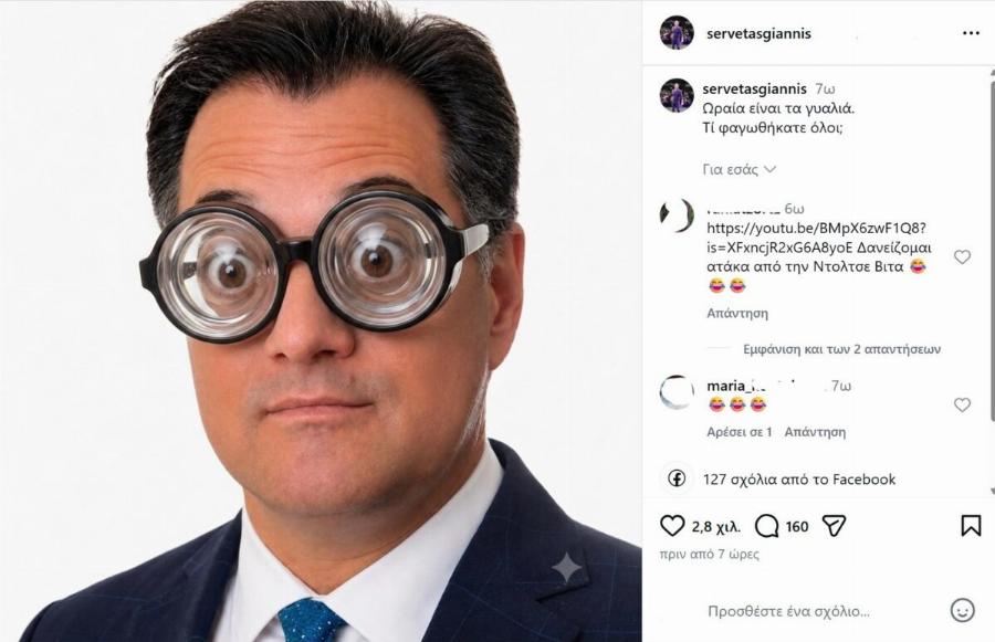 Γιάννης Σερβετάς: Τρολάρει τον Άδωνι Γεωργιάδη για τα «έξυπνα» γυαλιά του με μια φωτογραφία-έπος