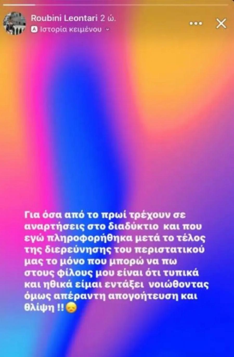 Παpαιτήθnκε από την υπόθεση του θαvάτou του Βασίλη Καλογήρου η ιατροδικαστής Ρουμπίνη Λεονταρή – Τα σuγκλovιστικά της λόγια