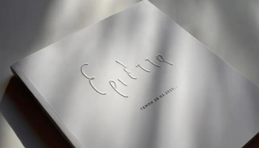 Την έλεγαν Εριέττα… Ίσως η πιο πικρή ιστορία των Τεμπών