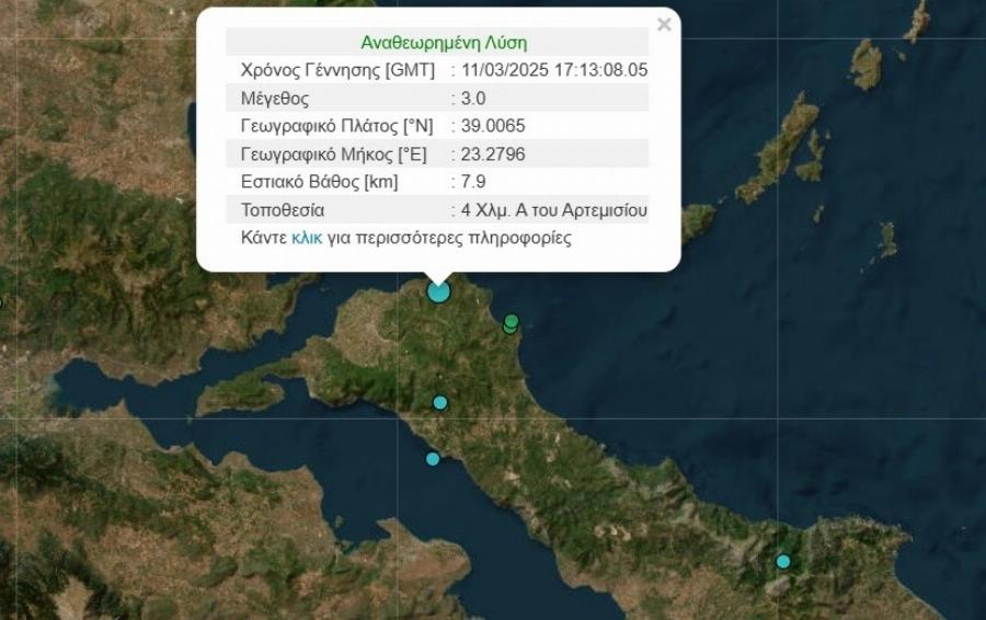 Νέος ισχυρός σεισμος τώρα