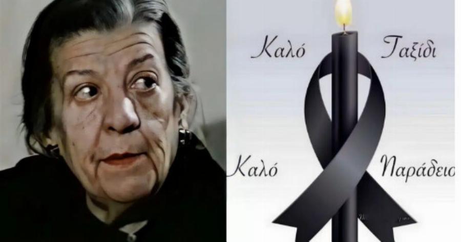 Πέθανε μόνη και αβοήθητη: Ραγίζει καρδιές ακόμα και σήμερα το μοναχικό τέλος της αγαπημένης ηθοποιού