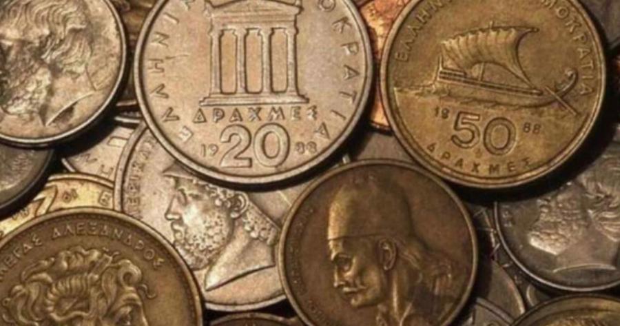 Κοίτα καλά στα συρτάρια: Αυτό το είδος παλιάς ελληνικής δραχμής πωλείται «μια περιουσία»